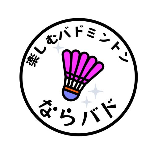 札幌のバドミントン教室ならバド